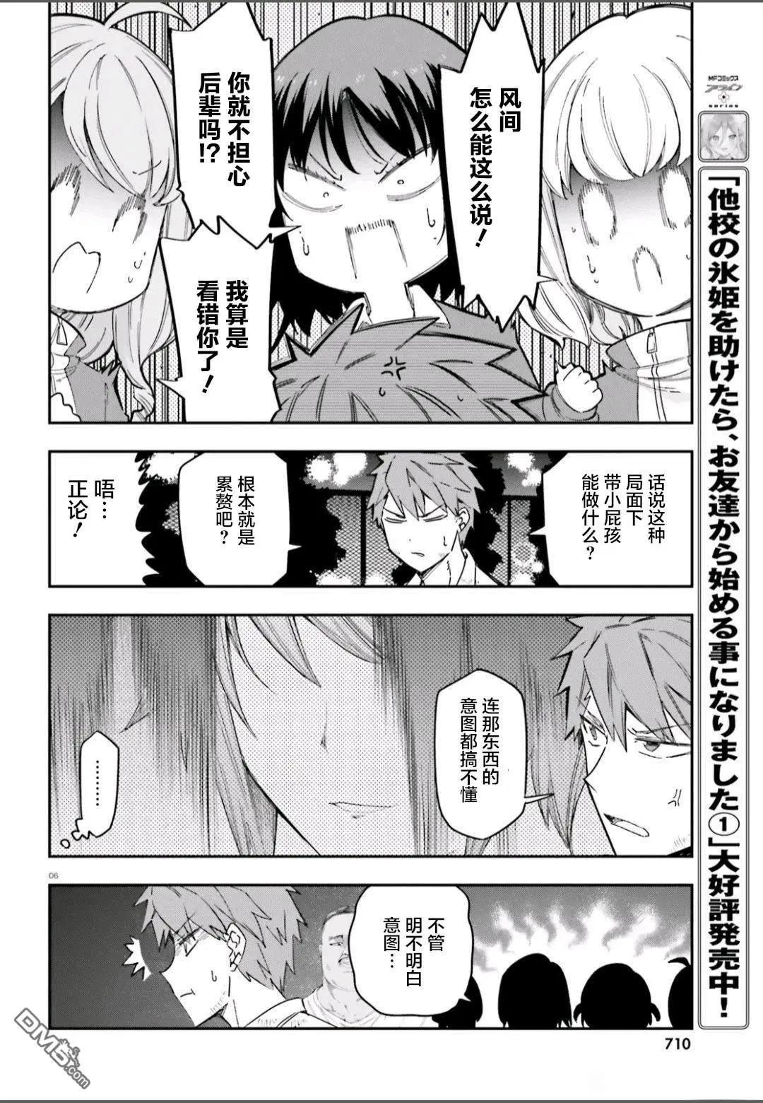 第168话5