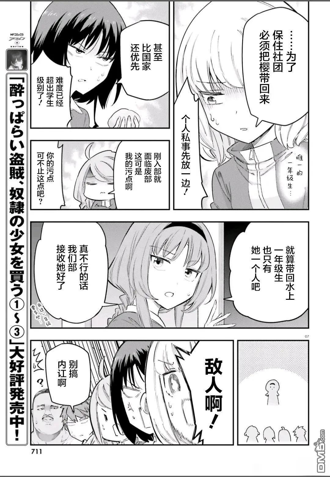 第168话6