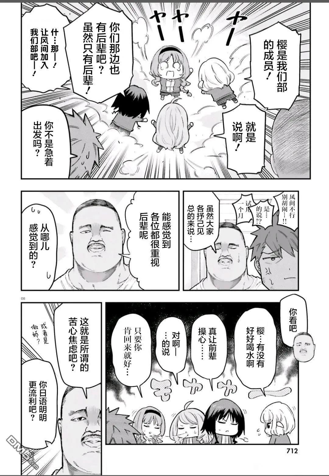第168话7
