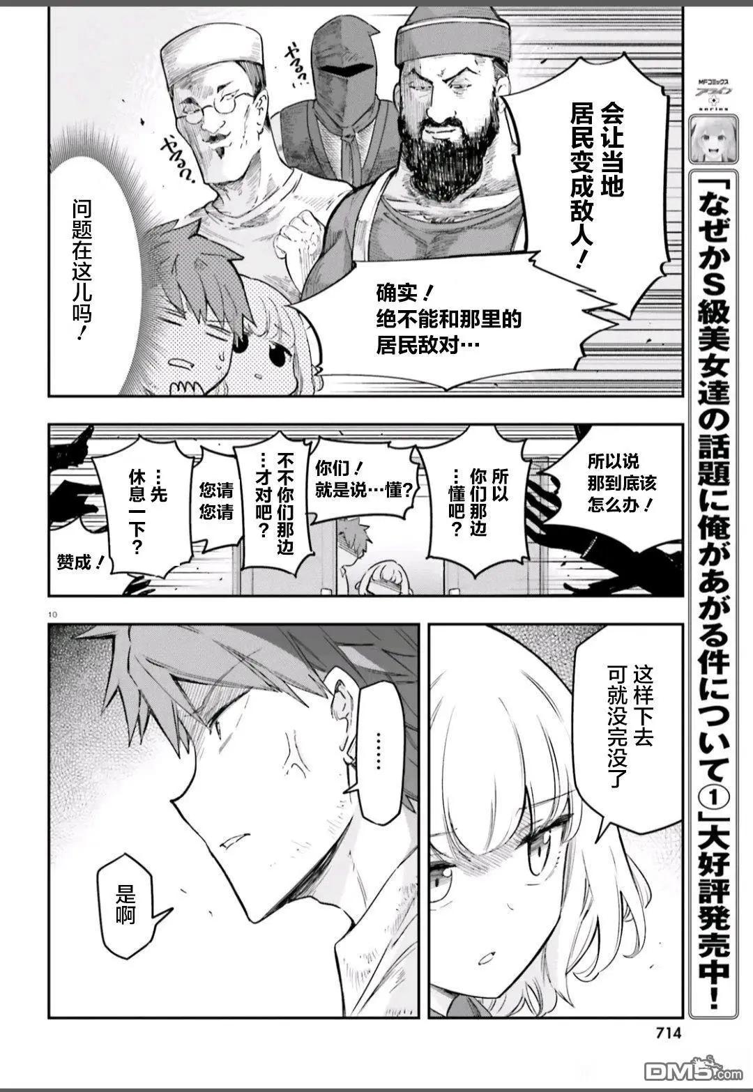 第168话9
