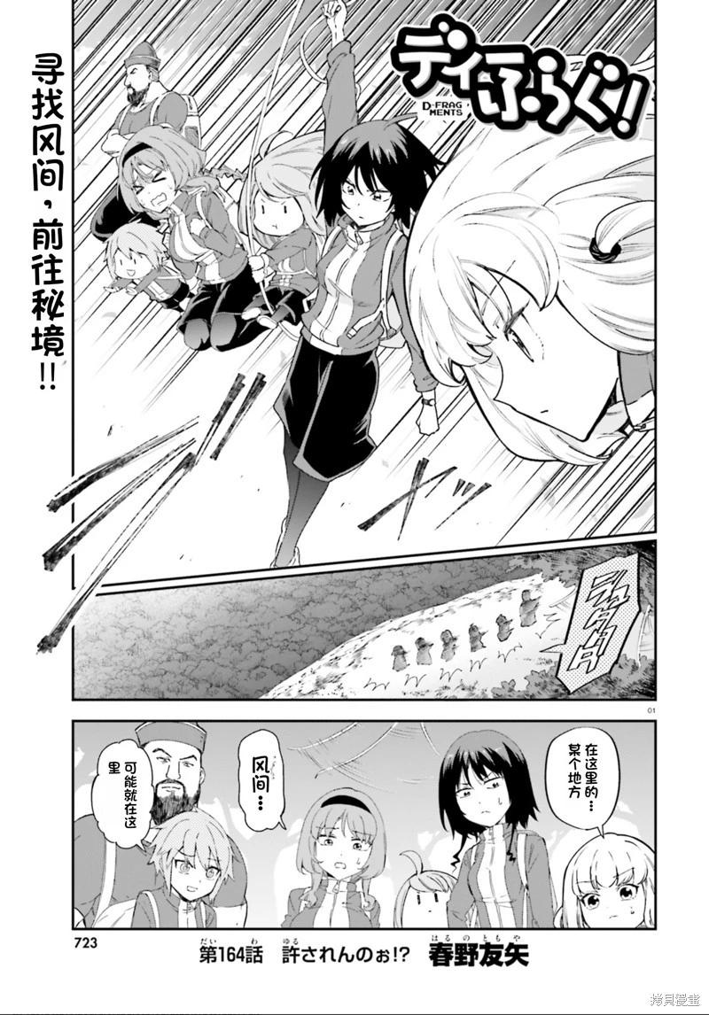 第164话机翻0