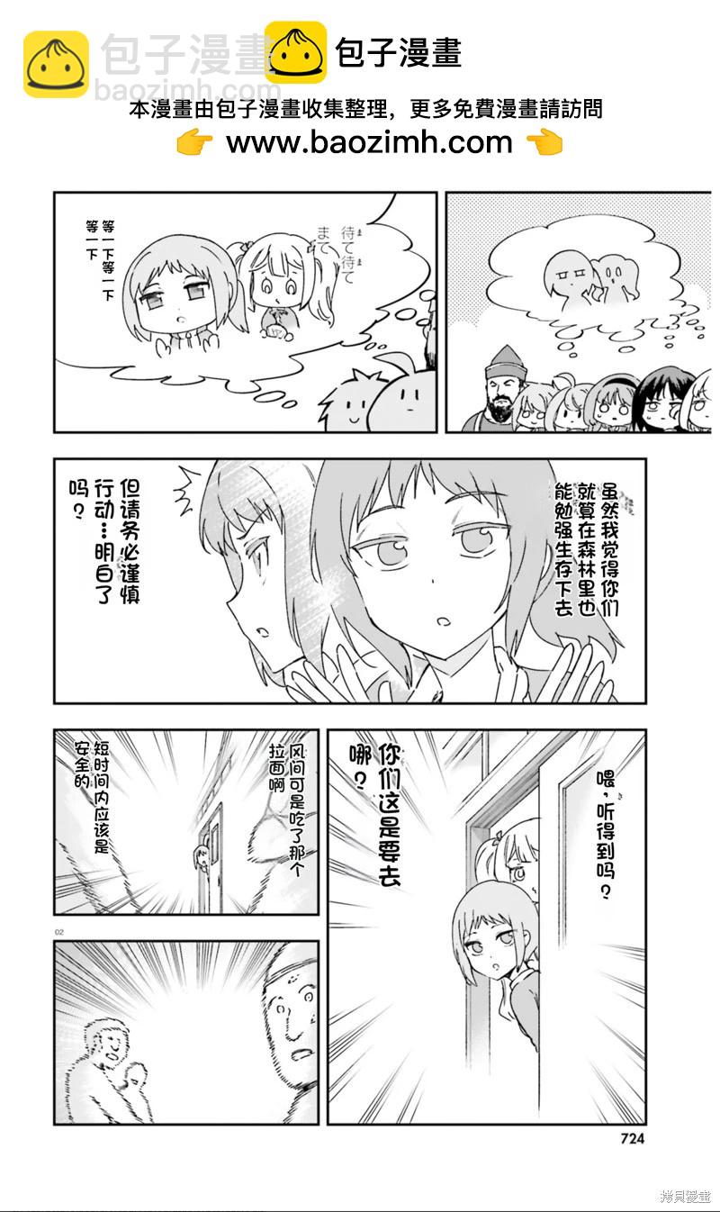 第164话机翻1