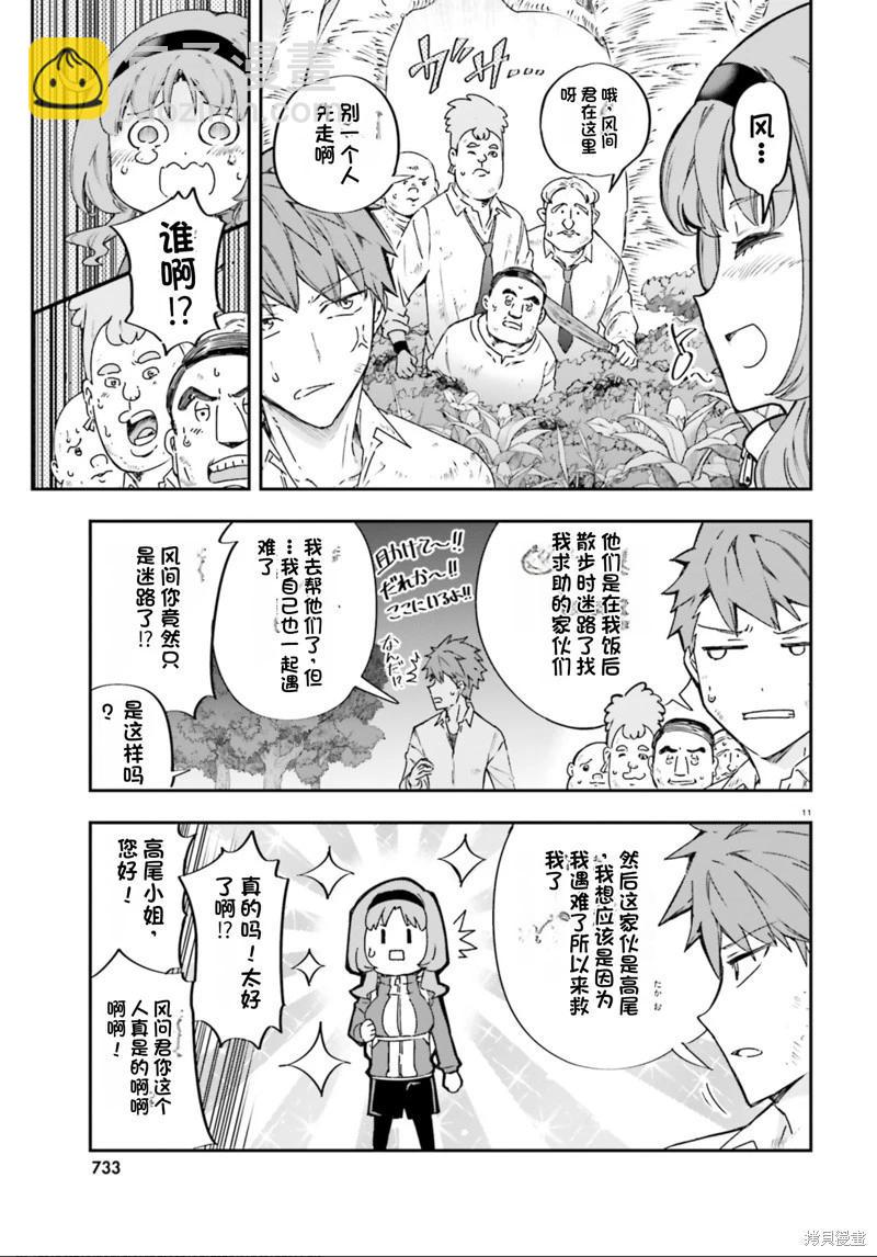 第164话机翻10