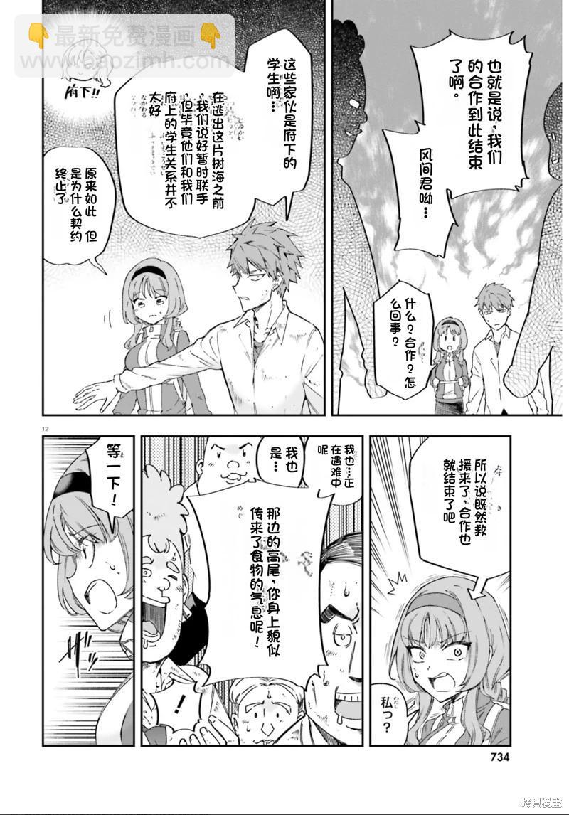 第164话机翻11