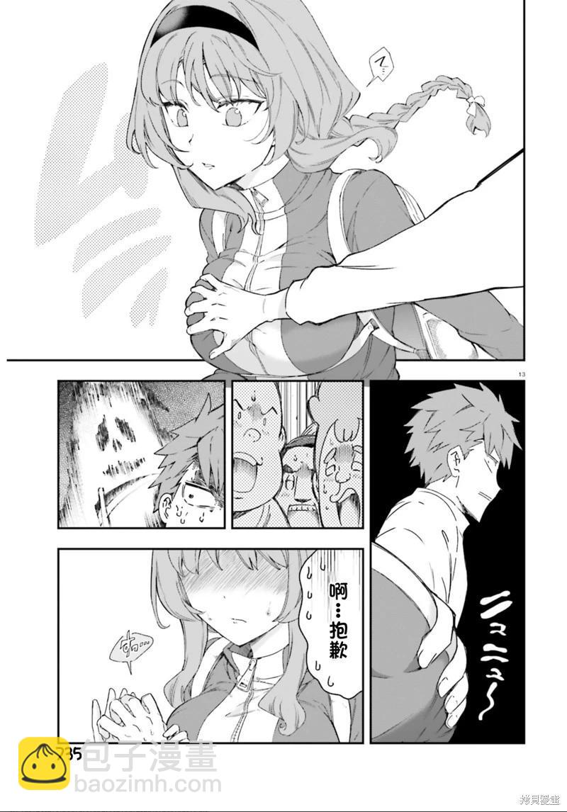 第164话机翻12