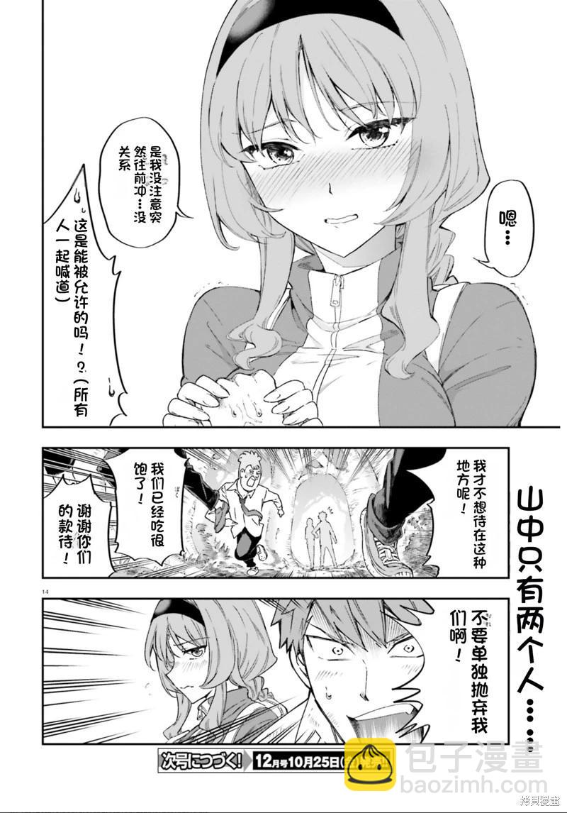 第164话机翻13