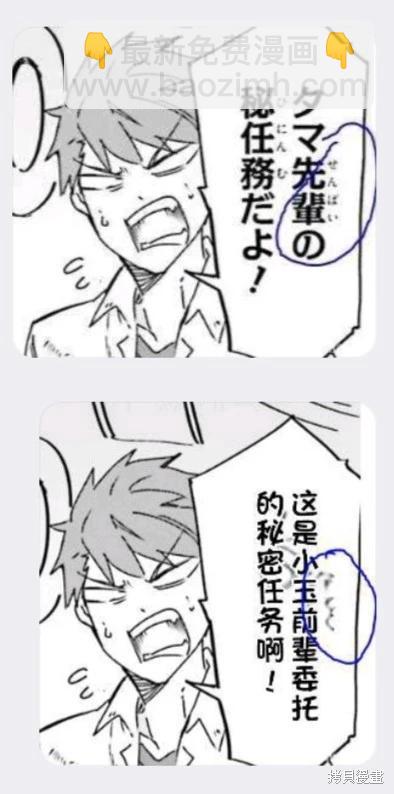 第164话机翻15