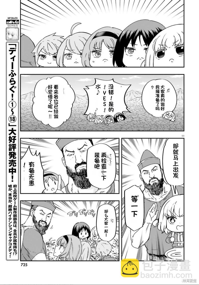 第164话机翻2