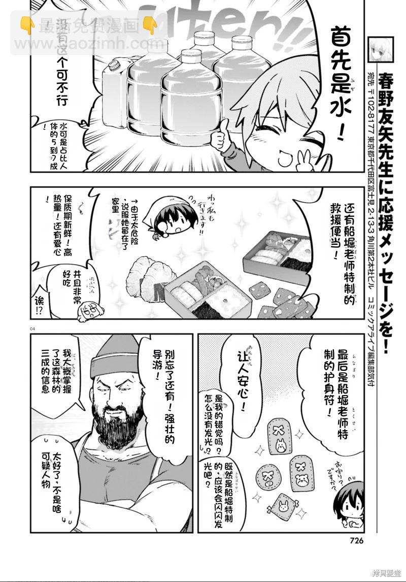 第164话机翻3