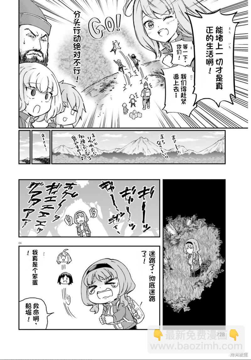 第164话机翻5