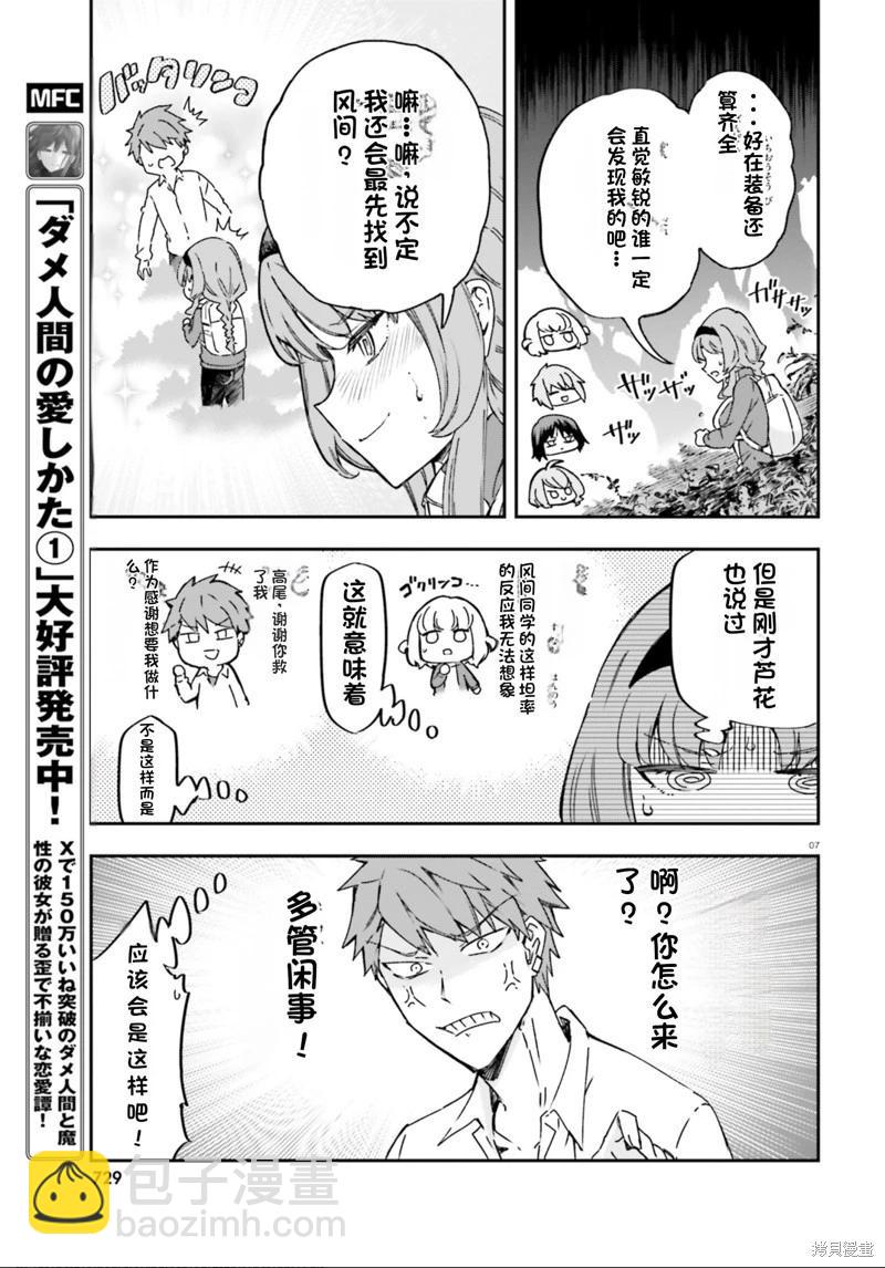 第164话机翻6