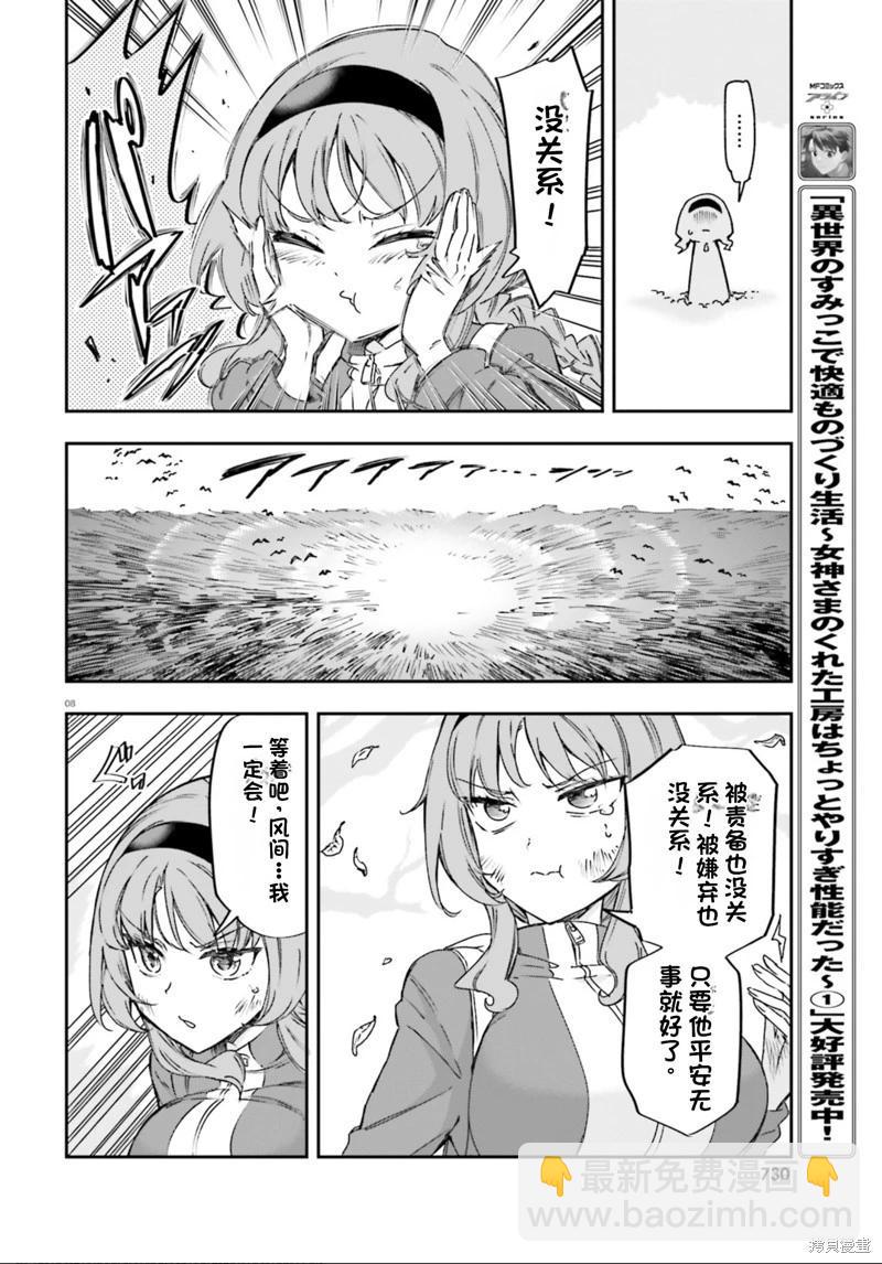 第164话机翻7