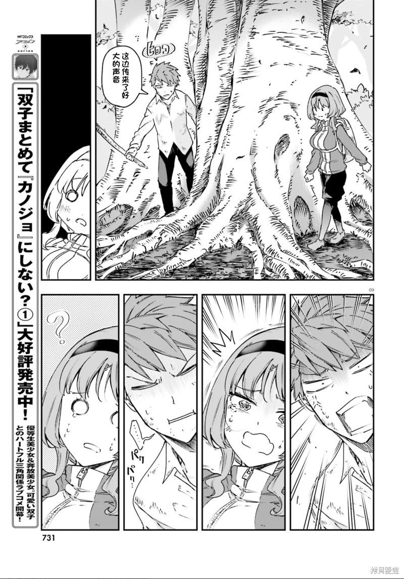 第164话机翻8