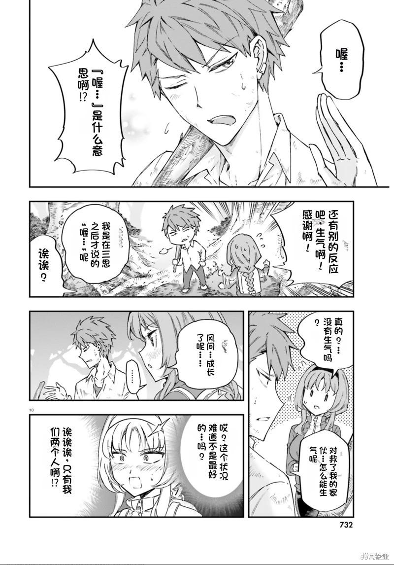第164话机翻9