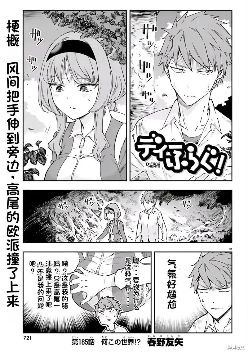 第165话机翻0