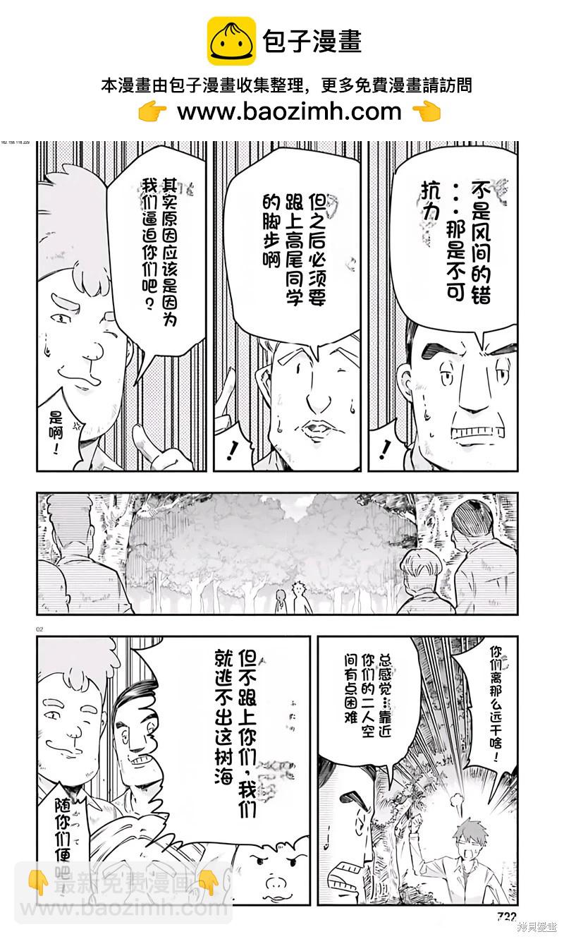 第165话机翻1