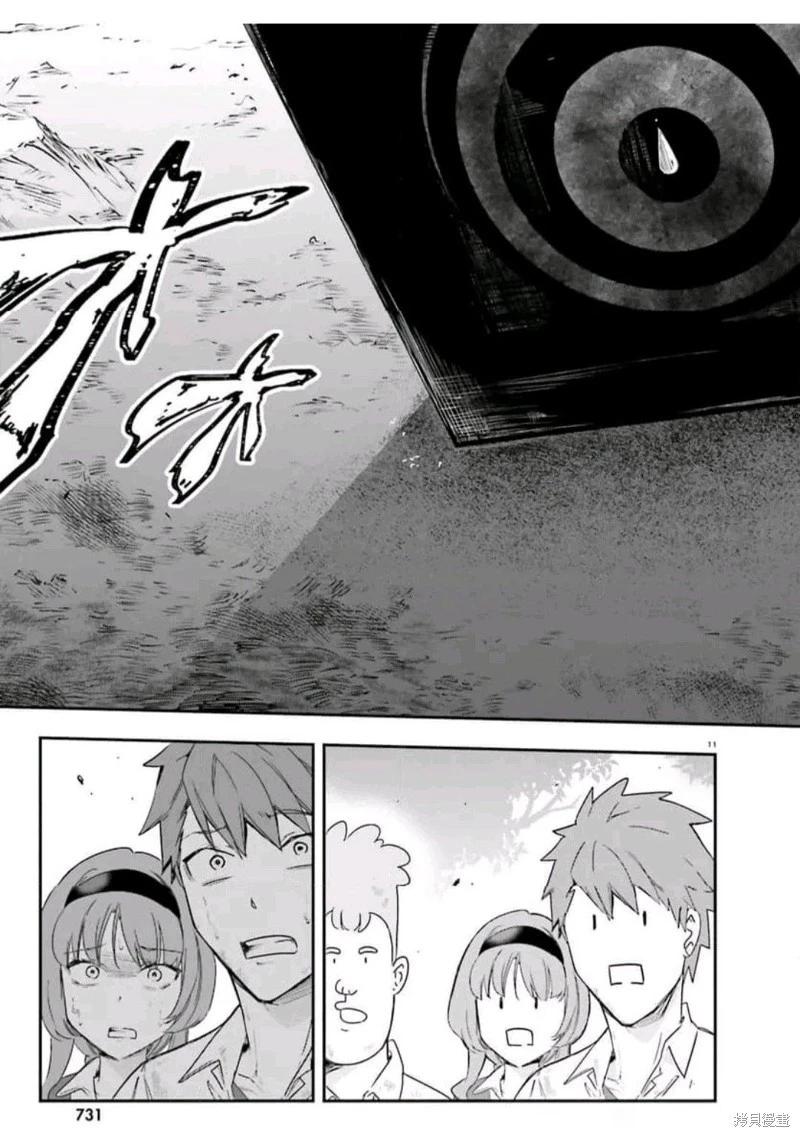 第165话机翻10