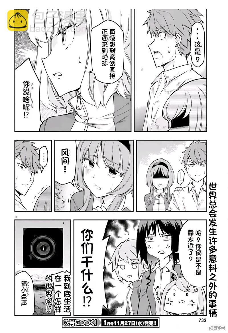 第165话机翻11