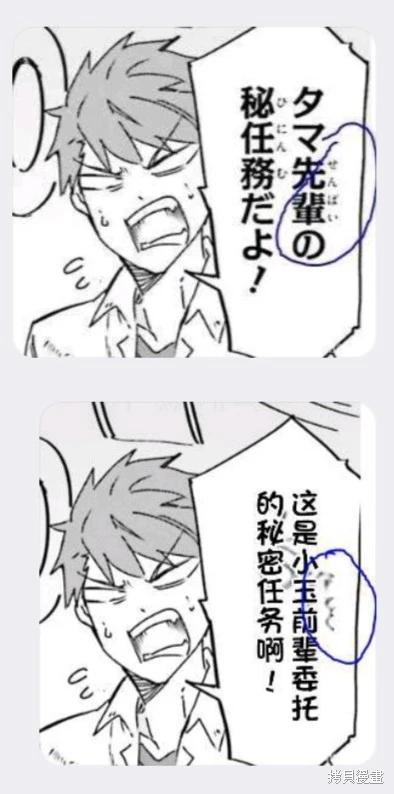 第165话机翻13