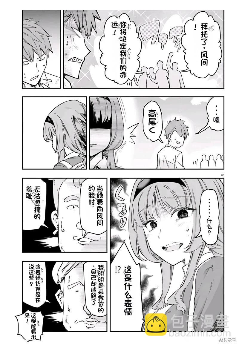 第165话机翻2