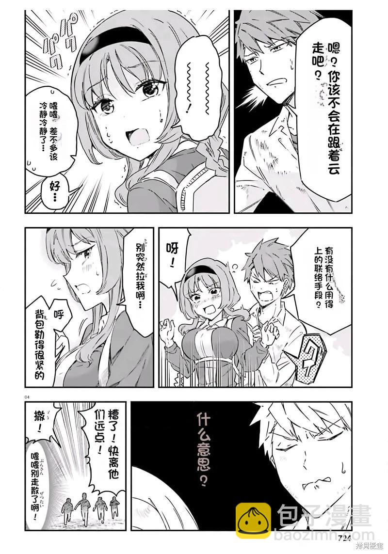 第165话机翻3