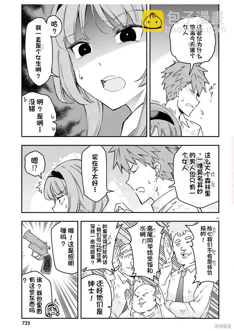 第165话机翻4