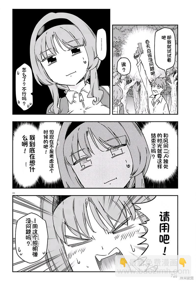 第165话机翻5