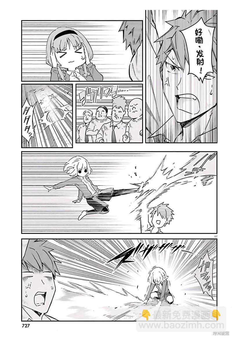 第165话机翻6