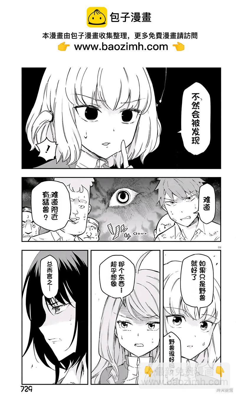 第165话机翻8
