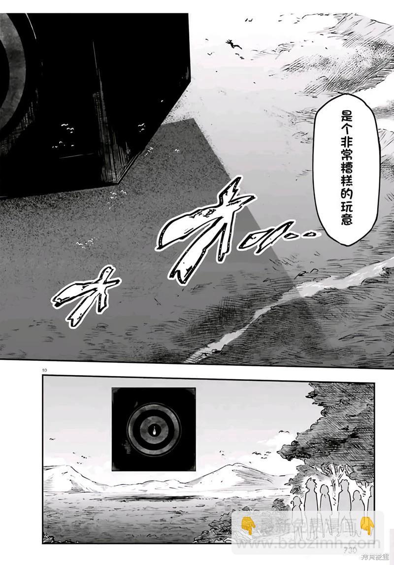 第165话机翻9