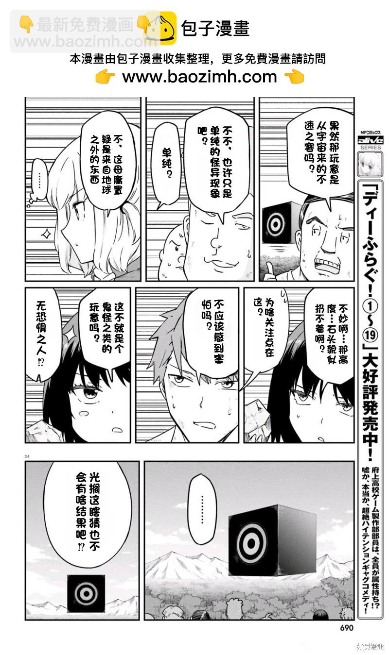 第166话机翻1