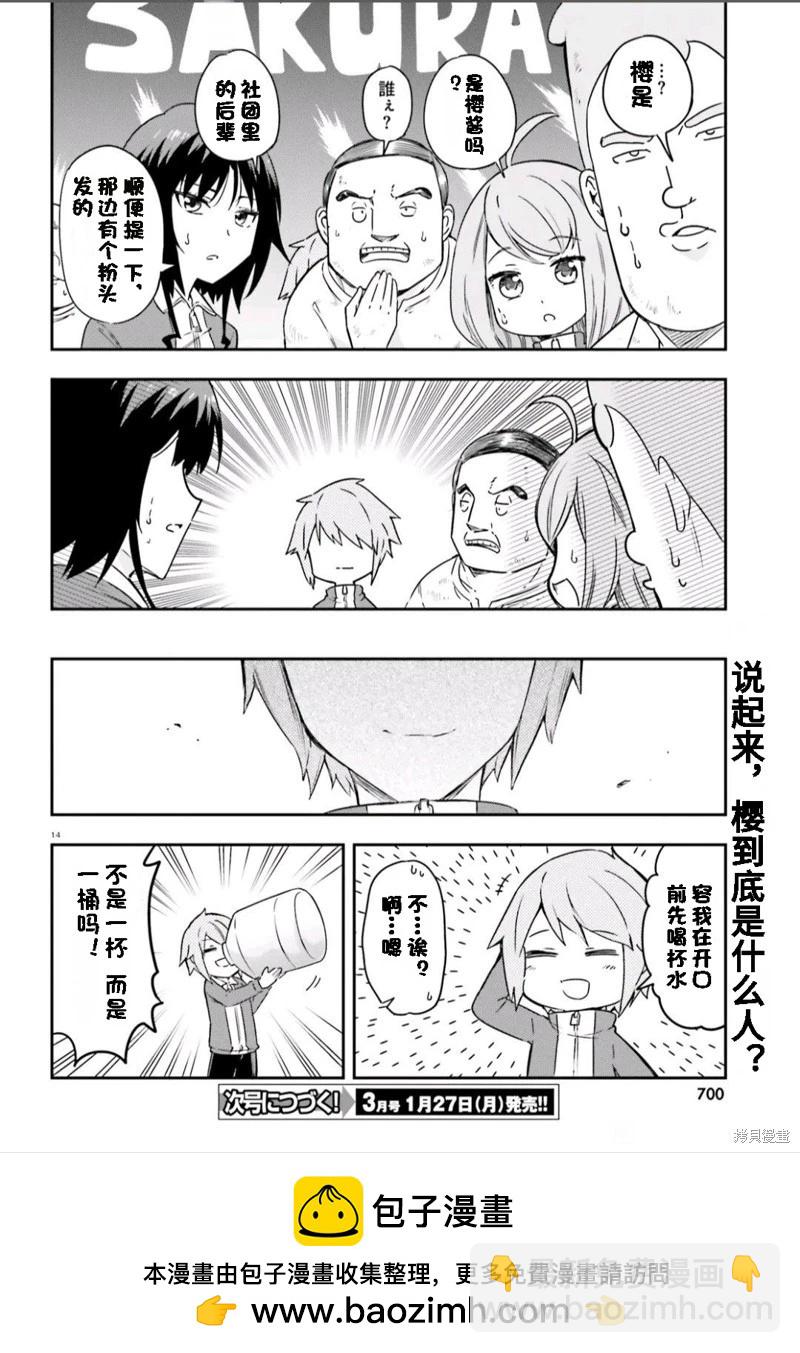第166话机翻11