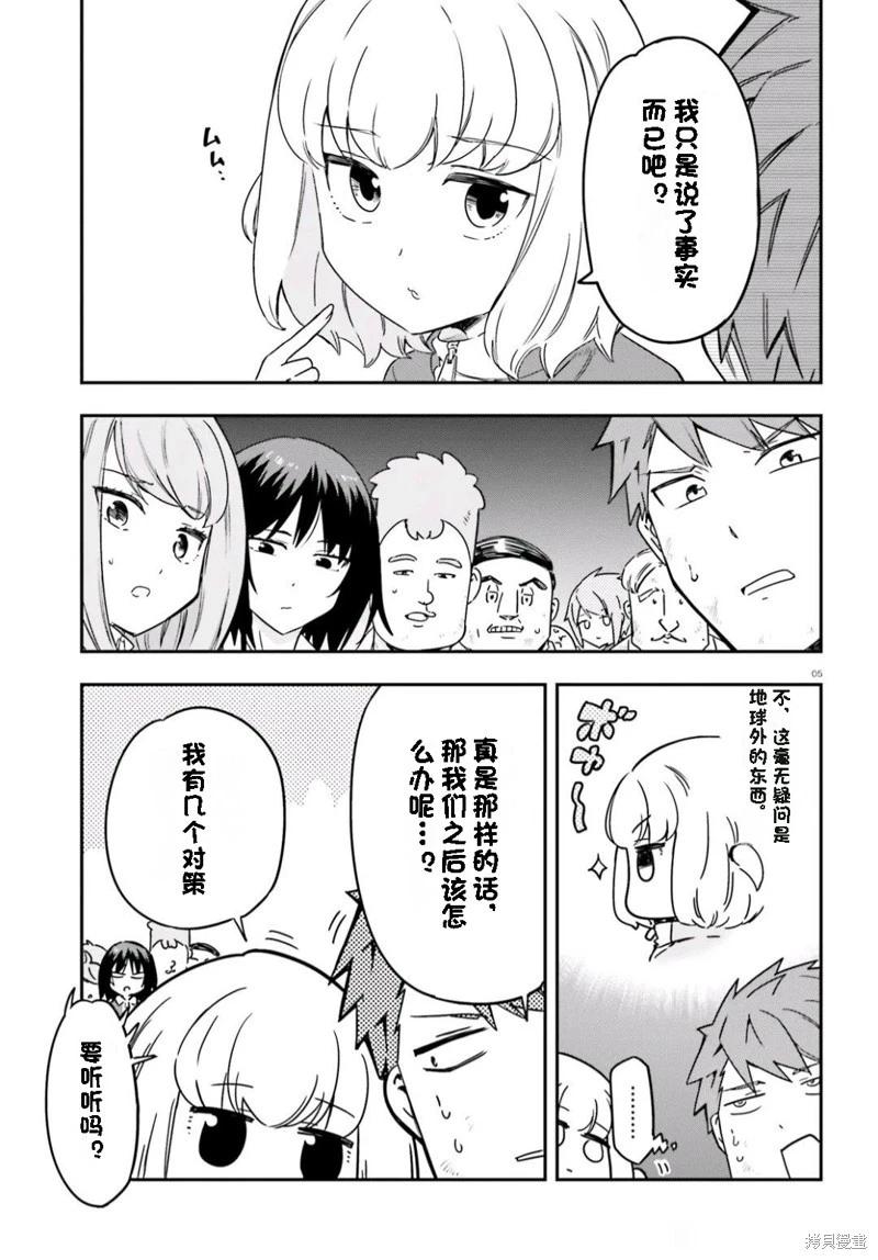 第166话机翻2