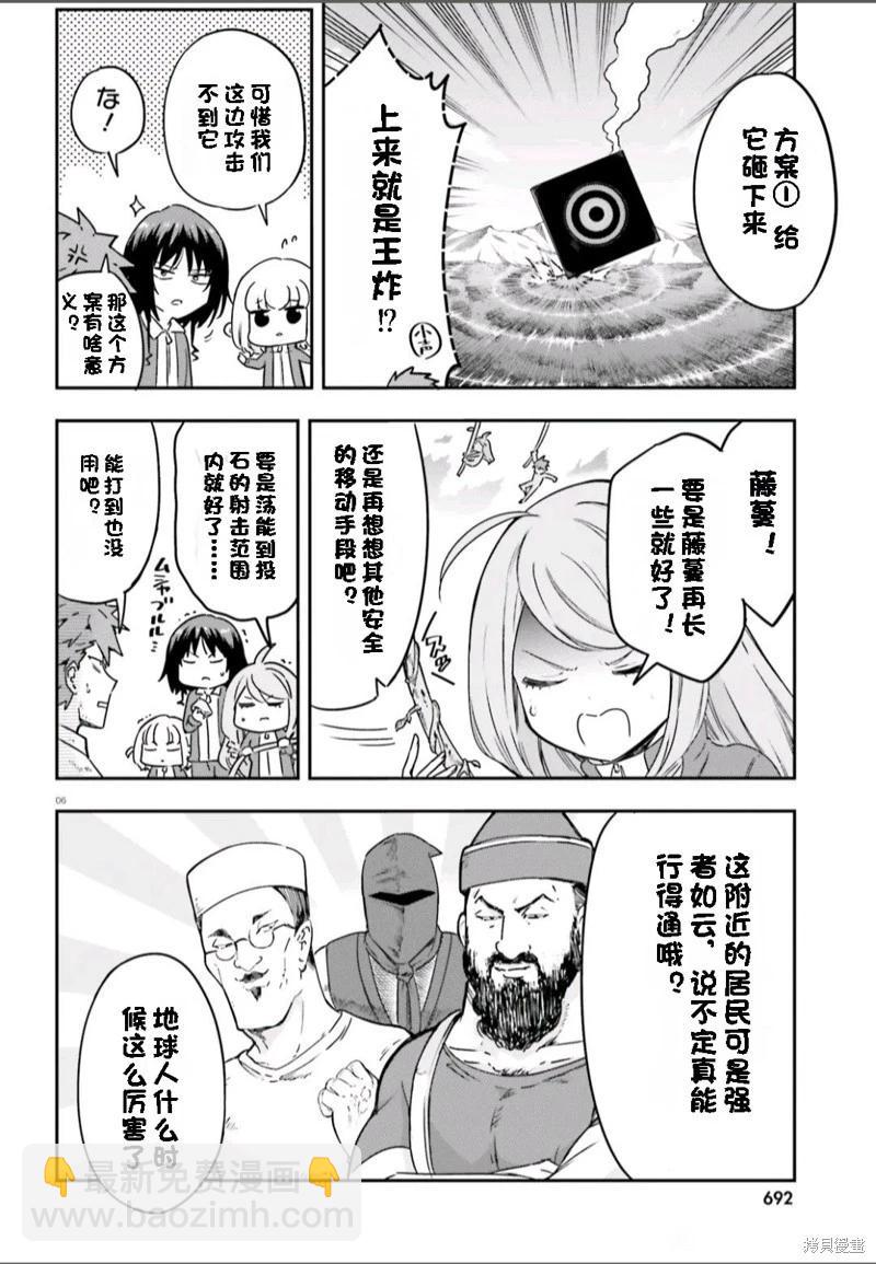 第166话机翻3