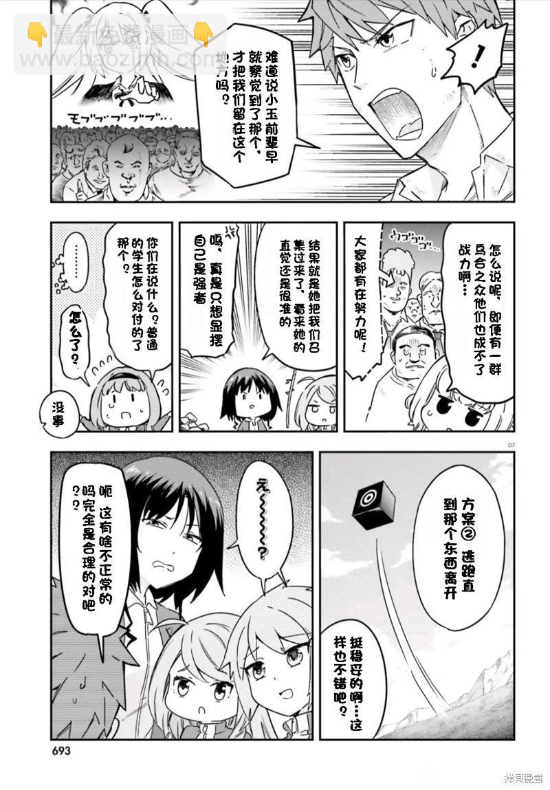 第166话机翻4