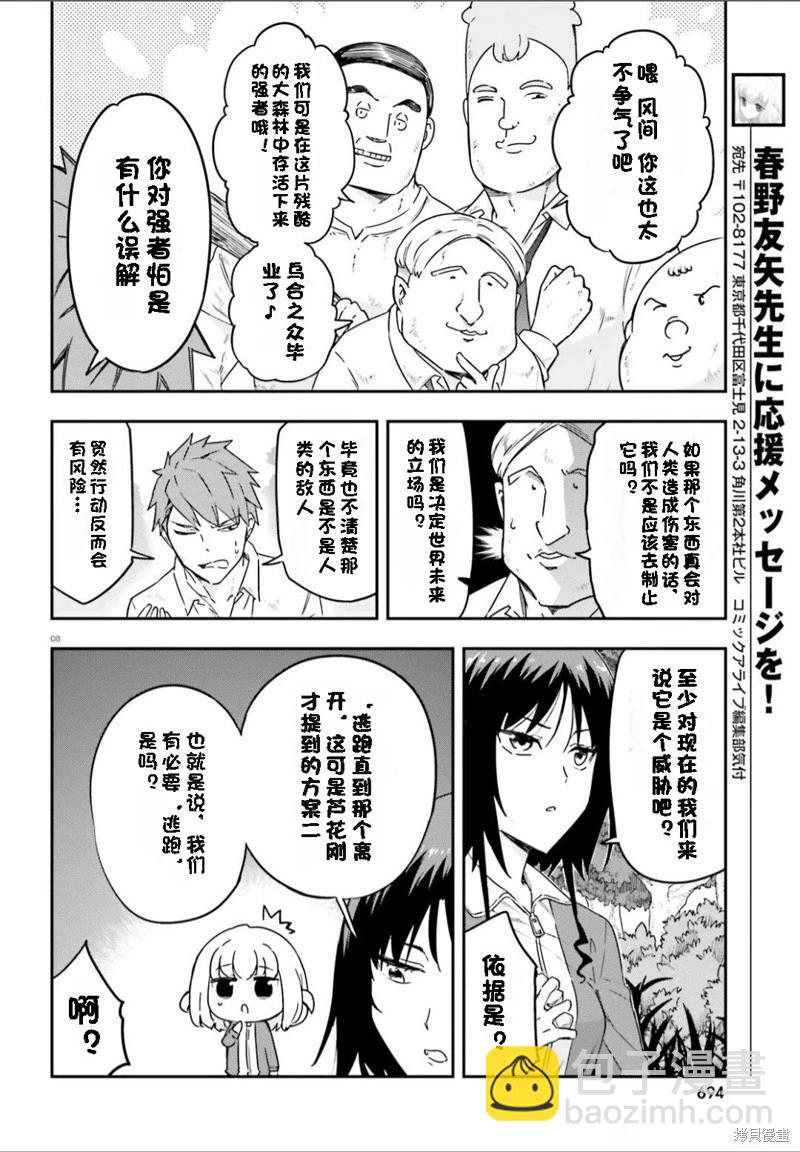 第166话机翻5
