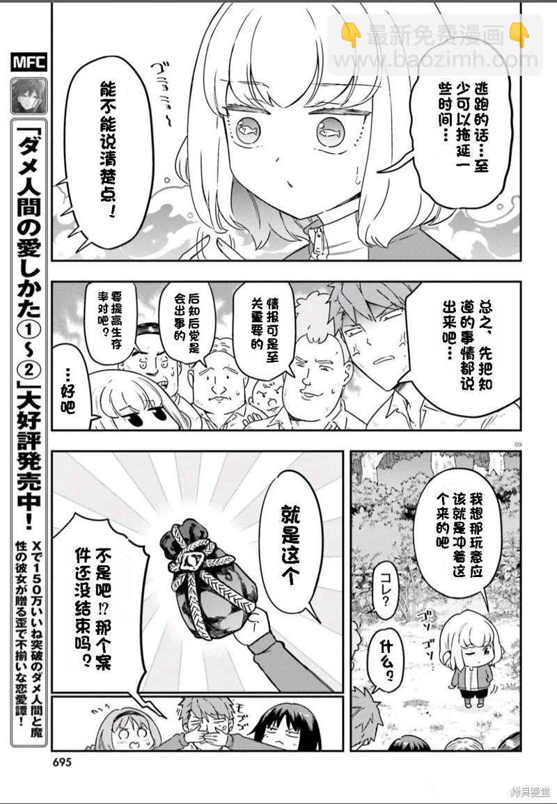 第166话机翻6