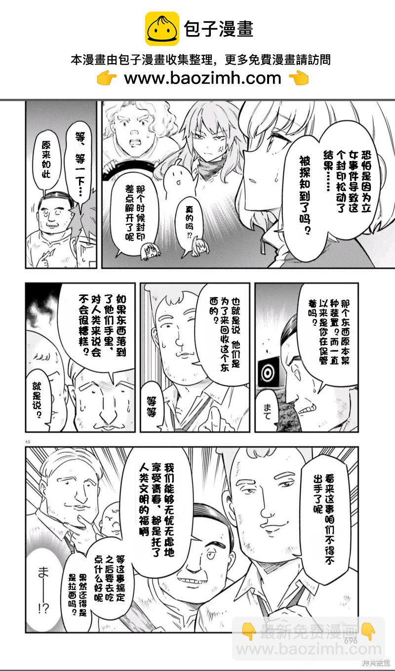 第166话机翻7