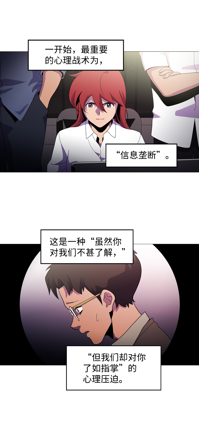 S4-Ep.1. 天才的弟子（1）102