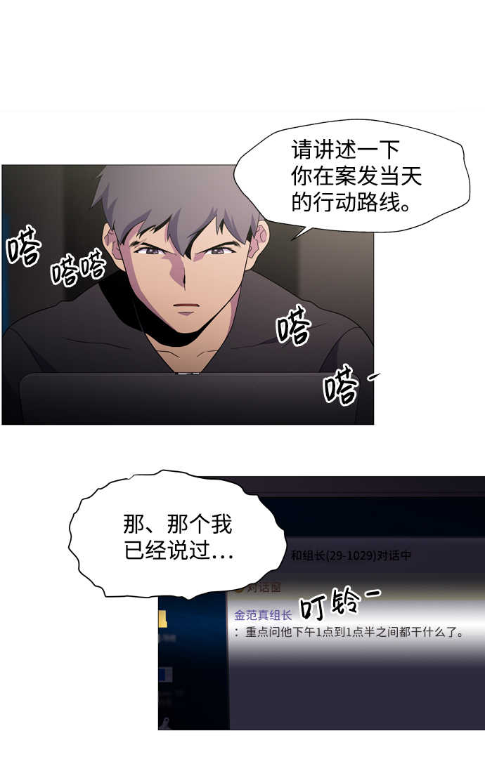 S4-Ep.1. 天才的弟子（1）108