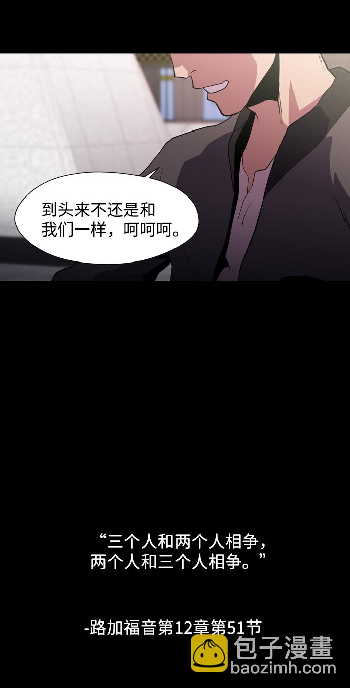 S4-Ep.1. 天才的弟子（1）11