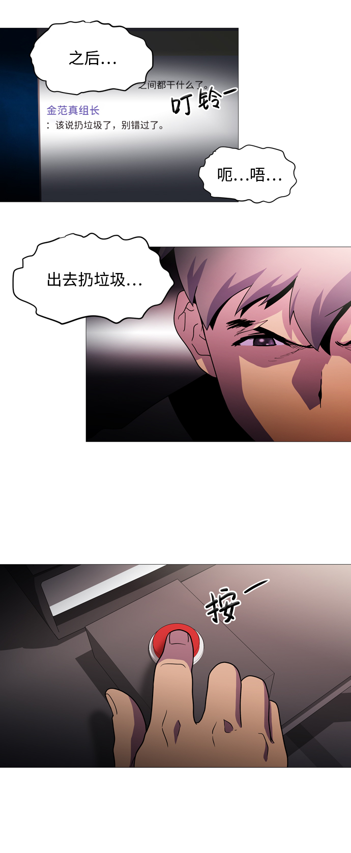 S4-Ep.1. 天才的弟子（1）113