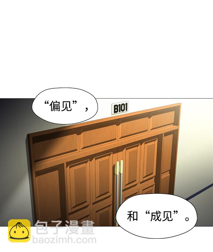 S4-Ep.1. 天才的弟子（1）26