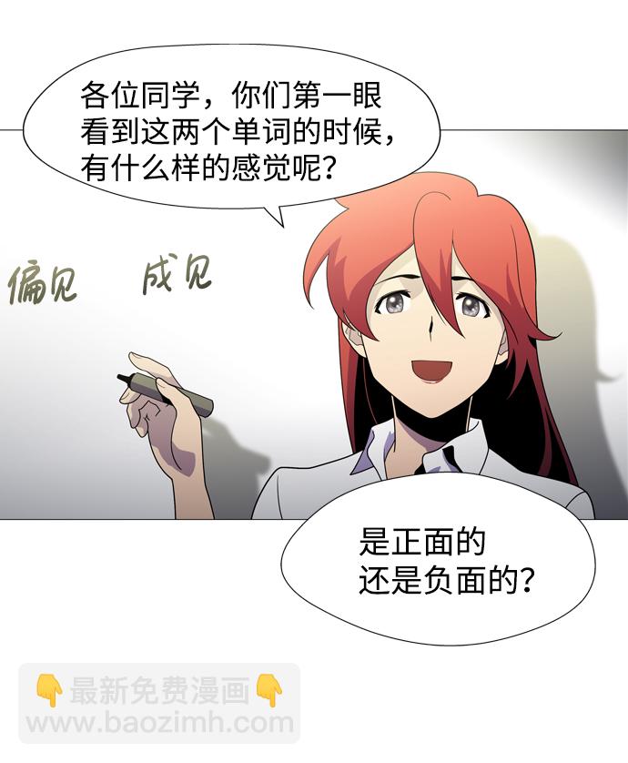 S4-Ep.1. 天才的弟子（1）27