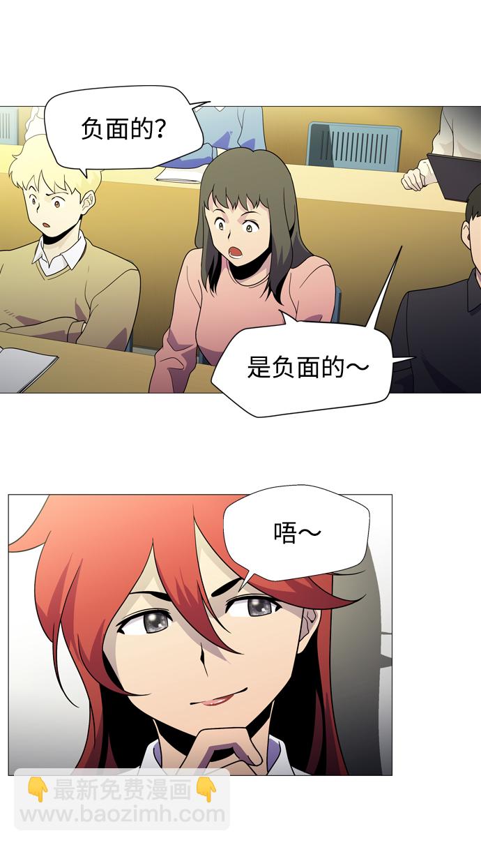 S4-Ep.1. 天才的弟子（1）28