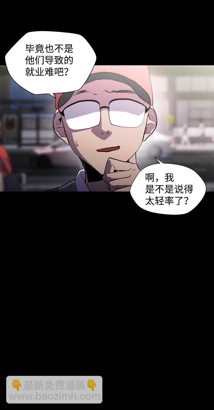 S4-Ep.1. 天才的弟子（1）3