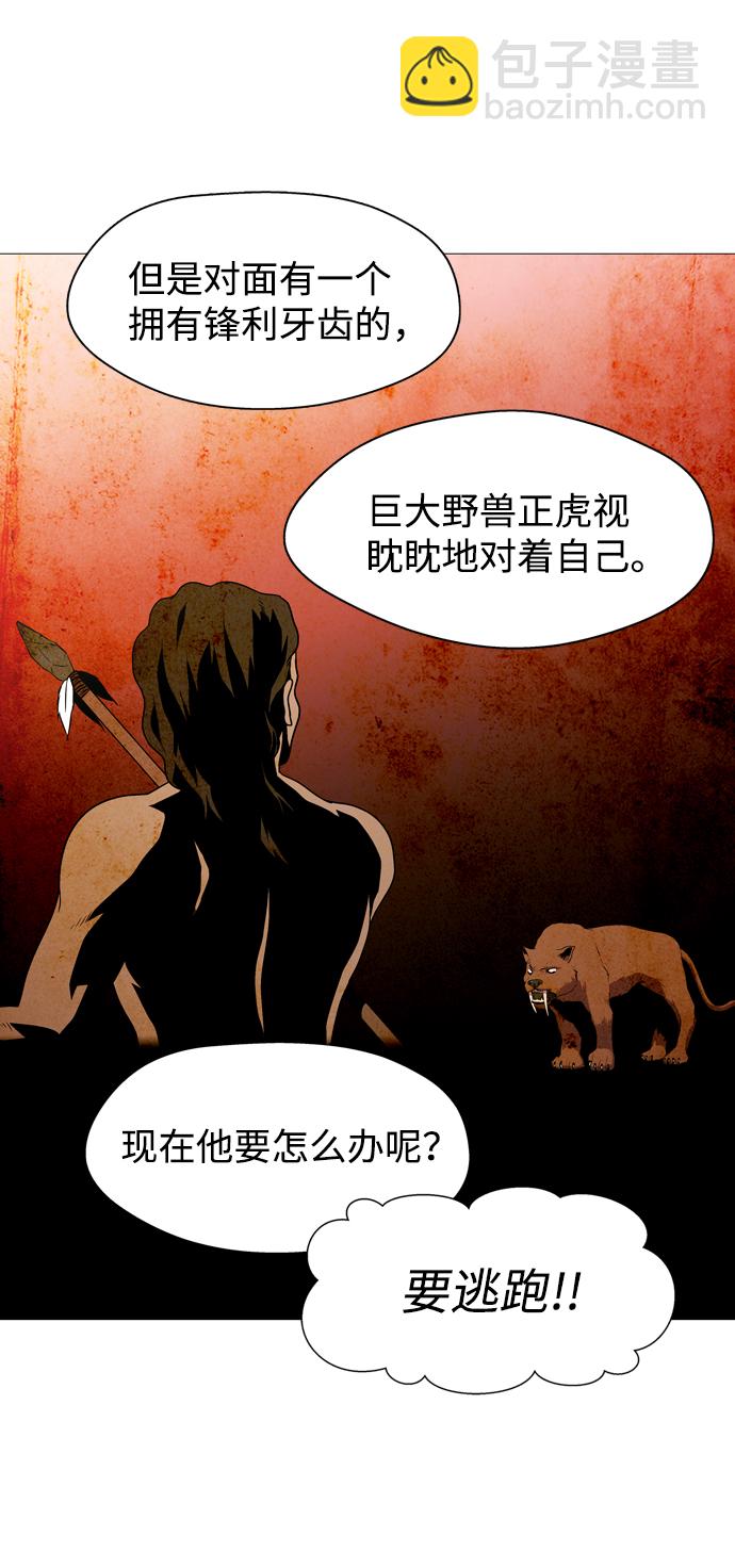 S4-Ep.1. 天才的弟子（1）30