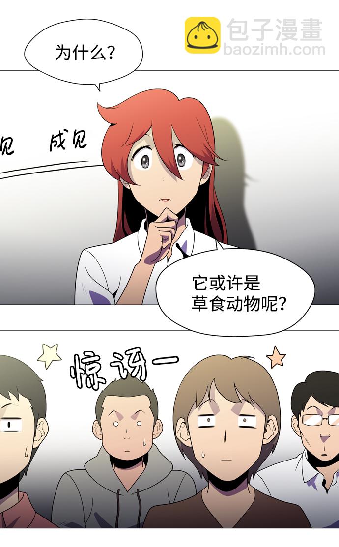 S4-Ep.1. 天才的弟子（1）31