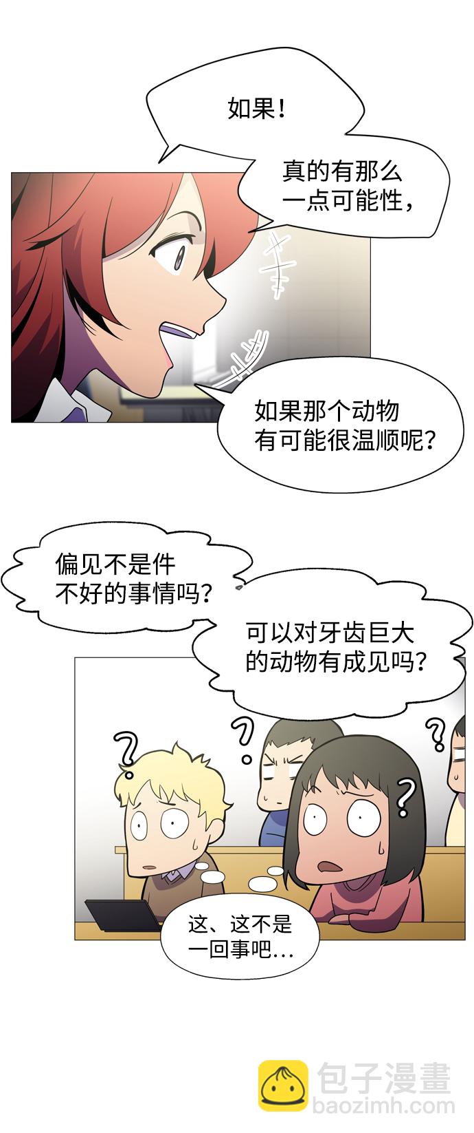 S4-Ep.1. 天才的弟子（1）32