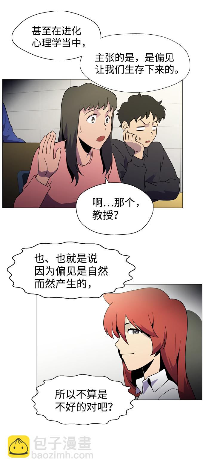 S4-Ep.1. 天才的弟子（1）34